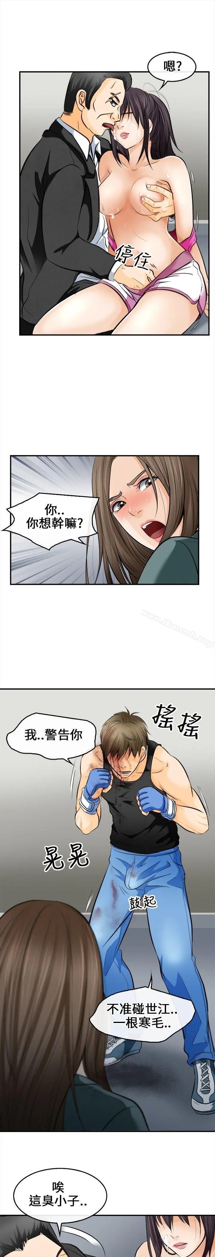 性王之路 - 第7话 - page 29