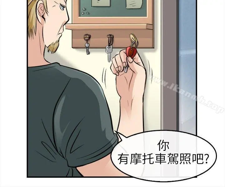 性王之路 - 第15话 - page 6
