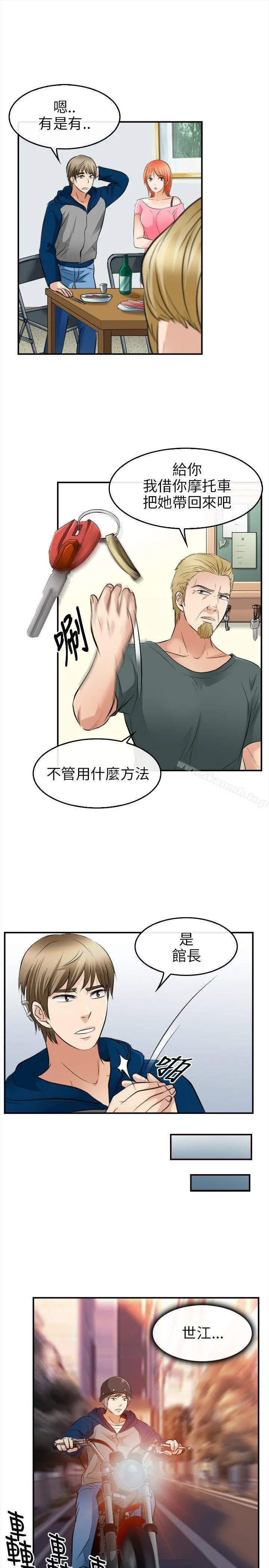 性王之路 - 第15话 - page 7