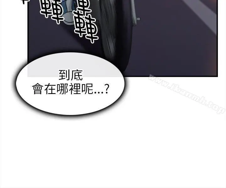 性王之路 - 第15话 - page 8