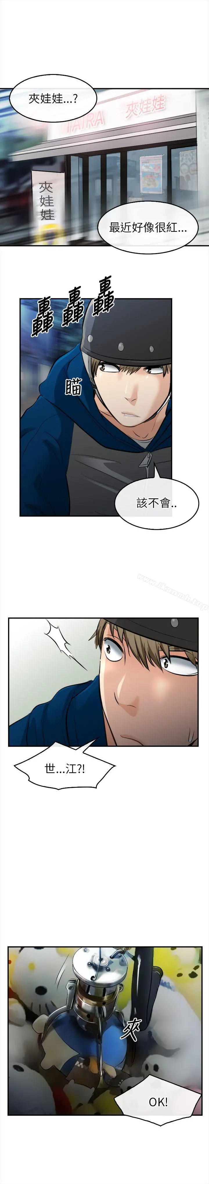 性王之路 - 第15话 - page 9