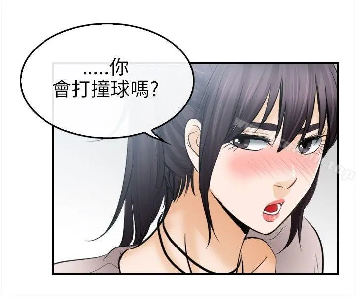 性王之路 - 第15话 - page 15