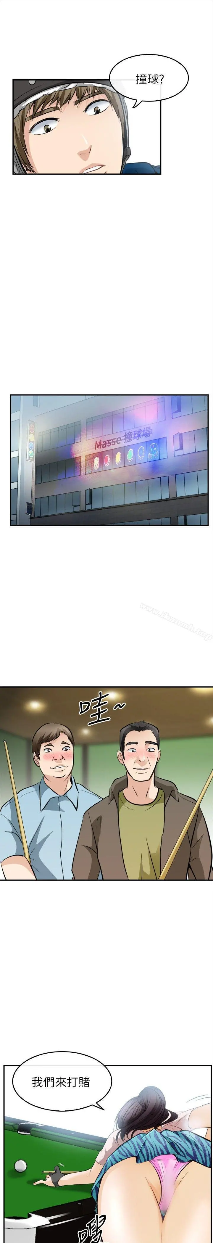 性王之路 - 第15话 - page 16