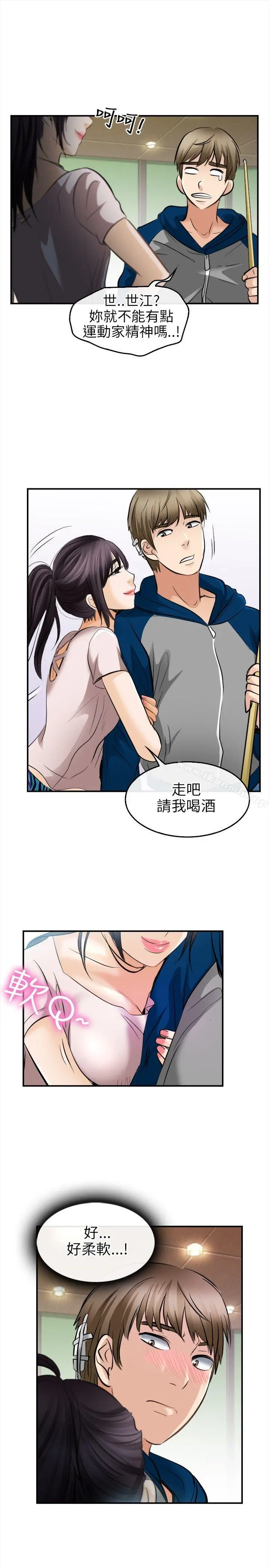性王之路 - 第15话 - page 24