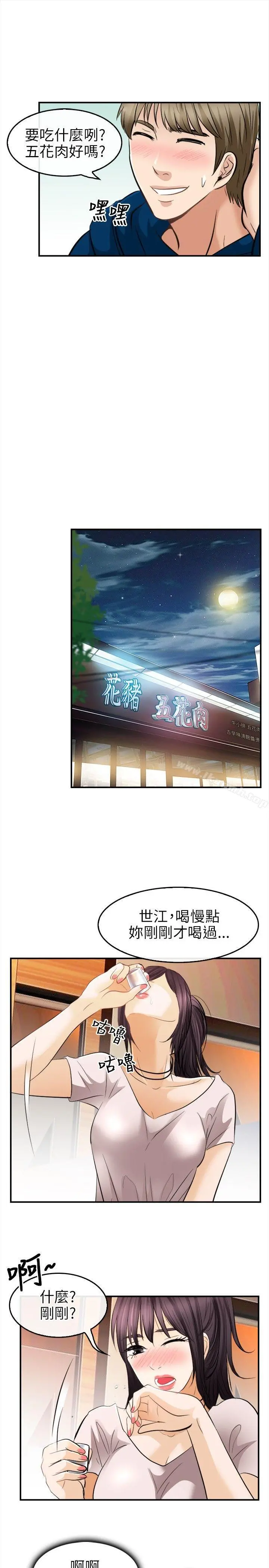 性王之路 - 第15话 - page 26