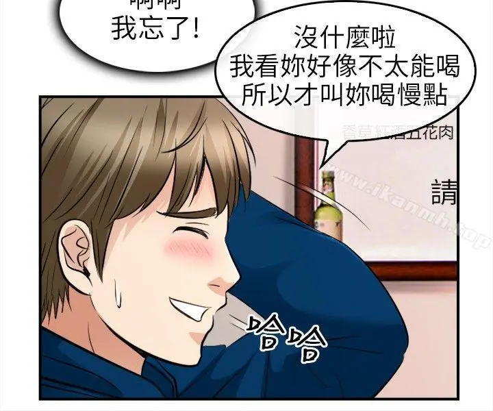 性王之路 - 第15话 - page 27