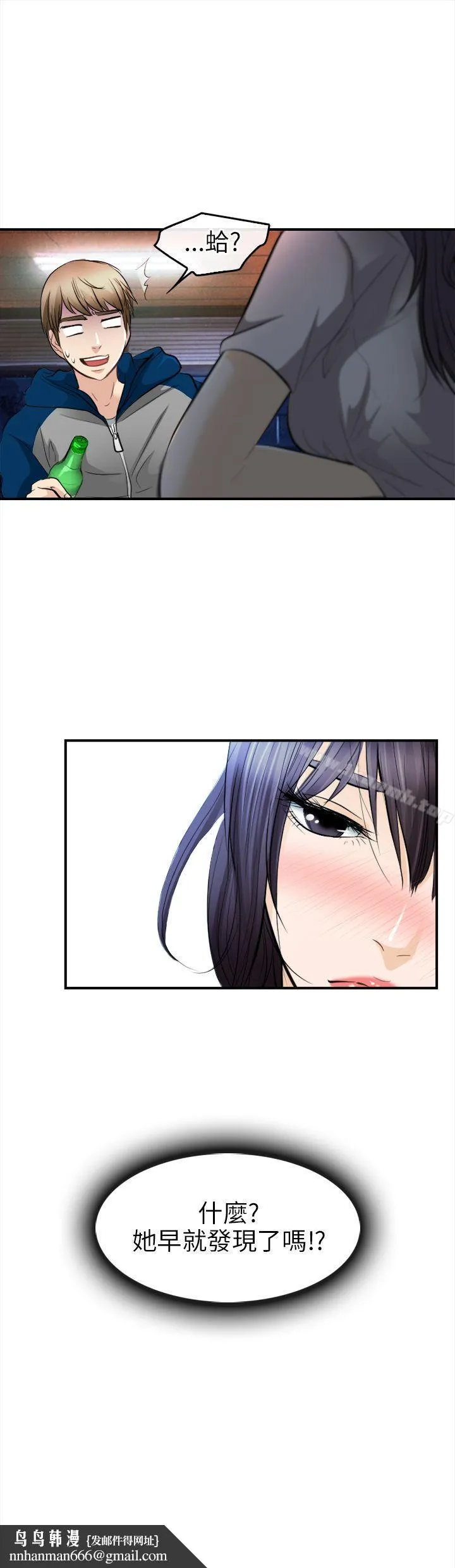 性王之路 - 第15话 - page 29