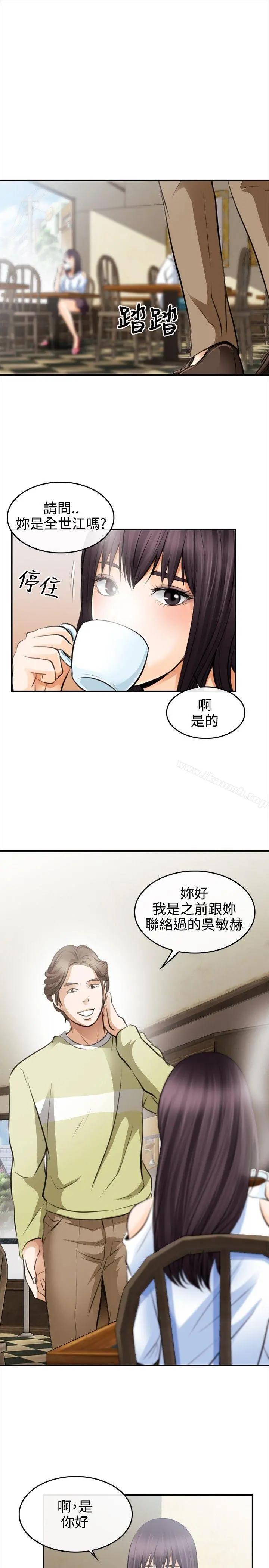 性王之路 - 第2话 - page 5