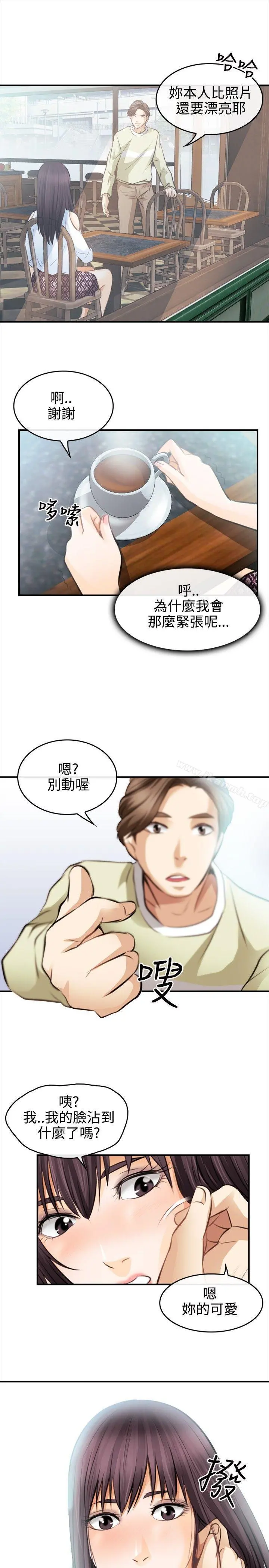 性王之路 - 第2话 - page 7