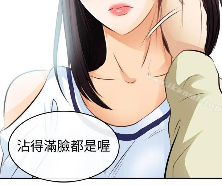 性王之路 - 第2话 - page 8