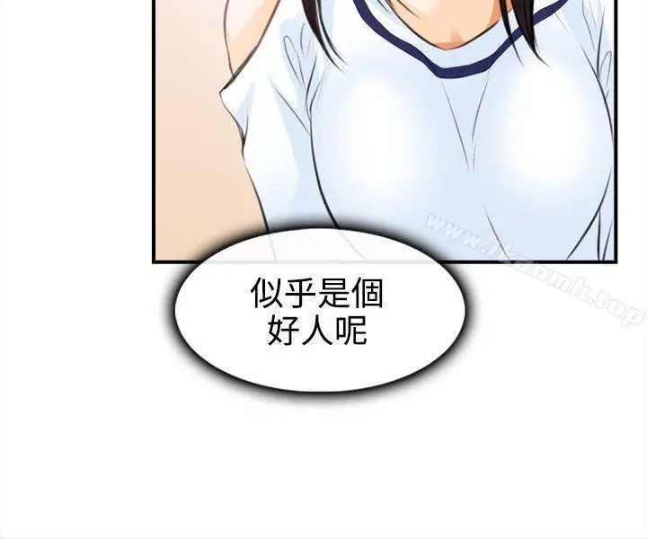 性王之路 - 第2话 - page 10
