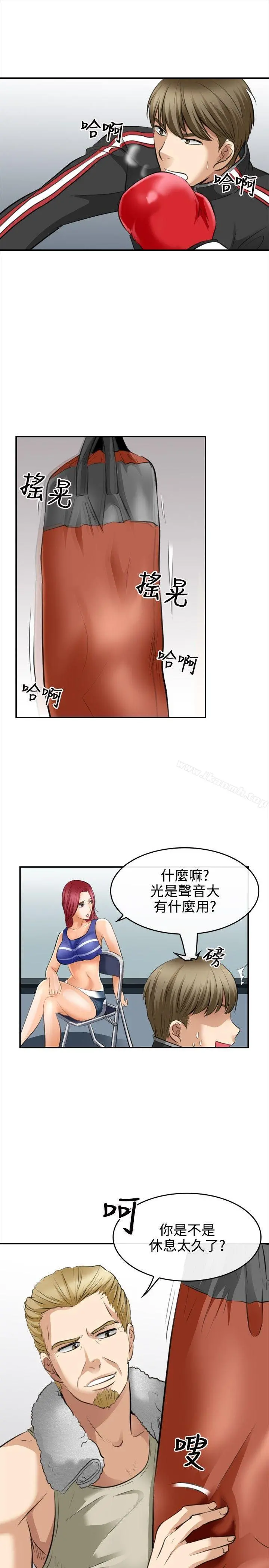 性王之路 - 第2话 - page 13