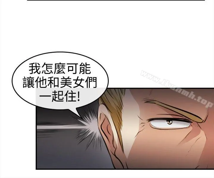 性王之路 - 第2话 - page 16