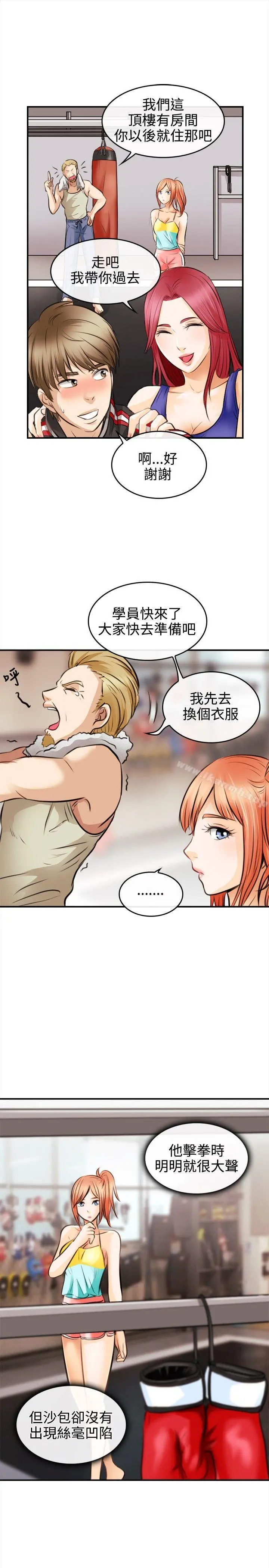 性王之路 - 第2话 - page 17