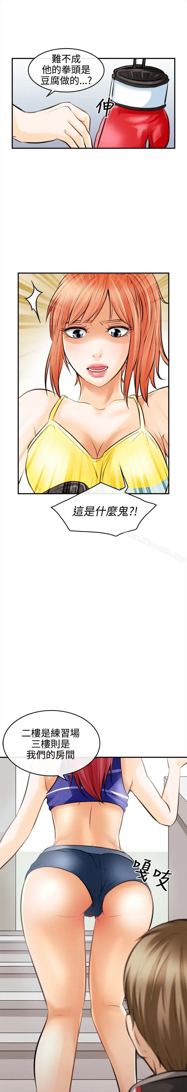 性王之路 - 第2话 - page 19