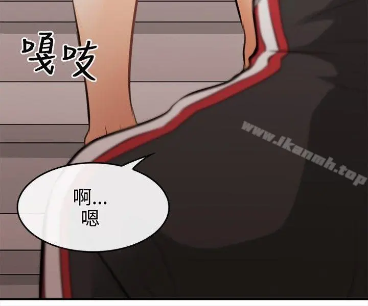 性王之路 - 第2话 - page 20