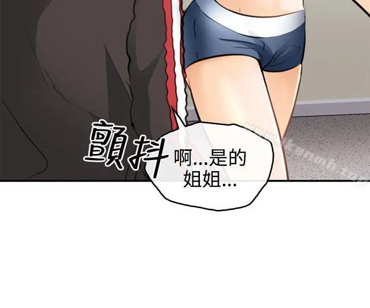 性王之路 - 第2话 - page 26