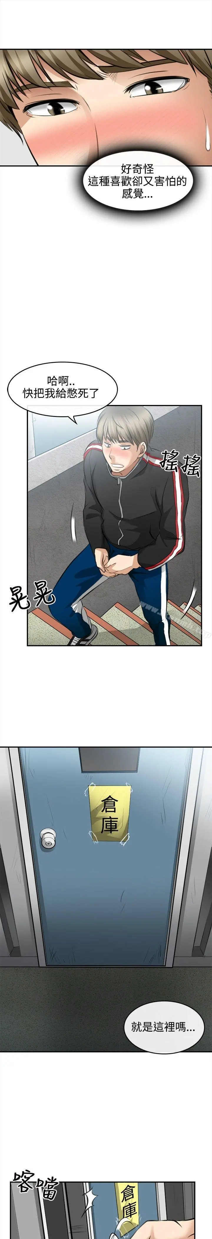 性王之路 - 第2话 - page 27