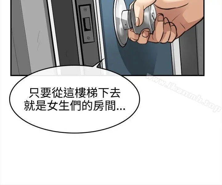 性王之路 - 第2话 - page 28
