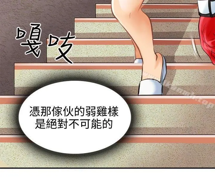 性王之路 - 第2话 - page 30