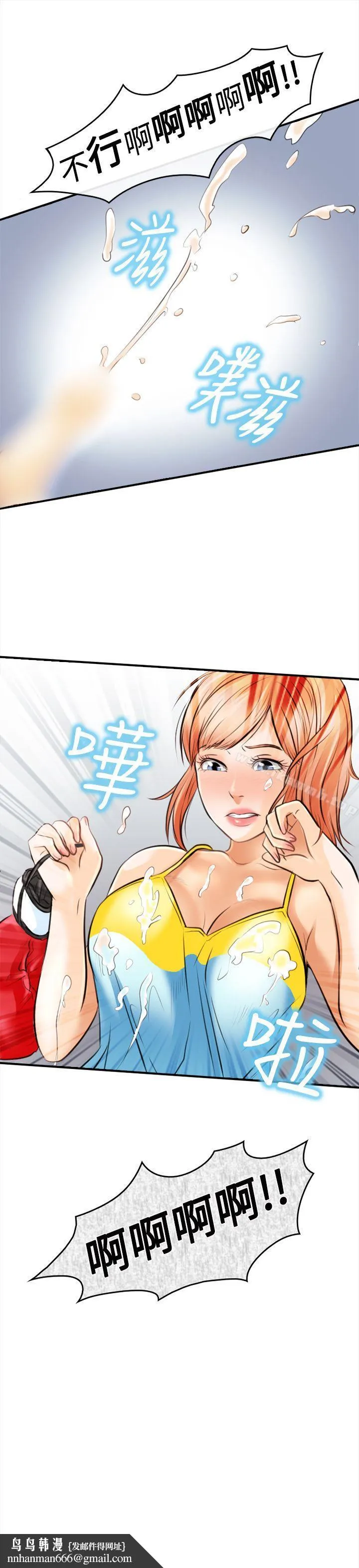 性王之路 - 第2话 - page 35