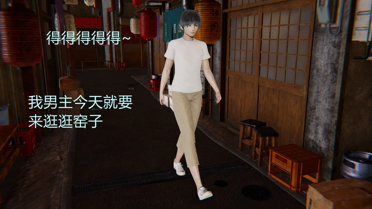 [3D]淫魔の榨精计划 - 第01话 - page 2