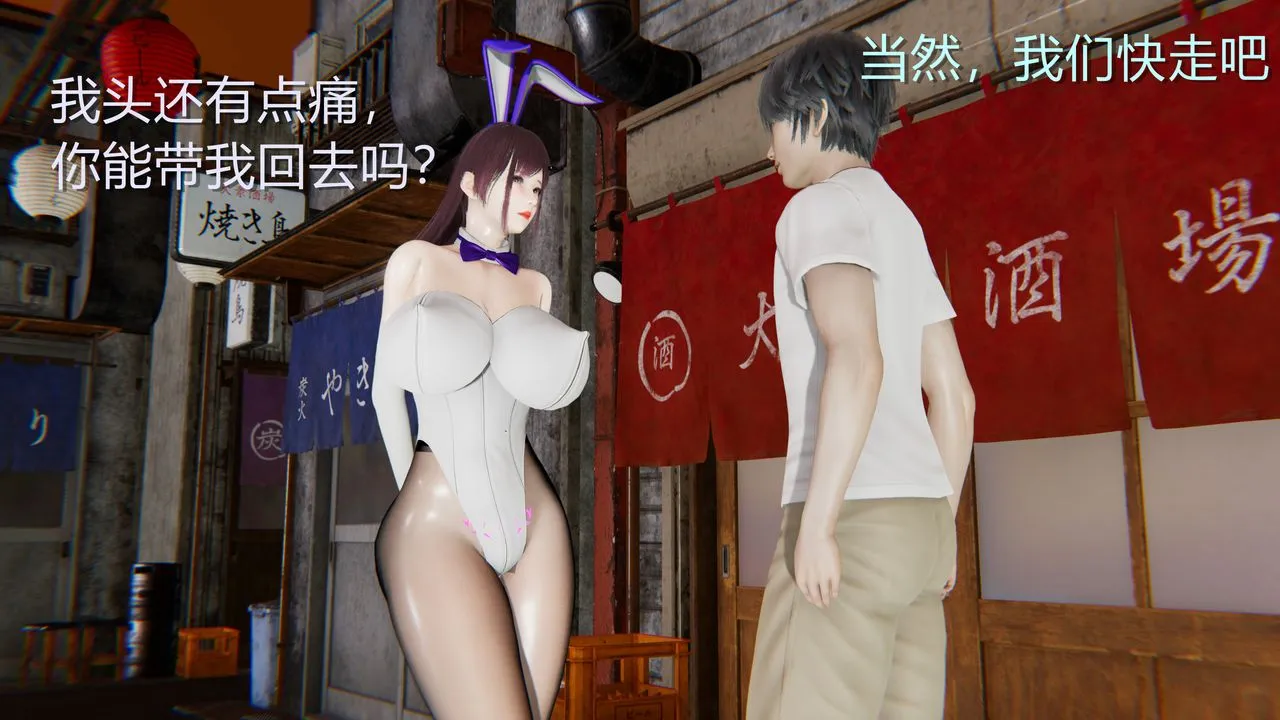 [3D]淫魔の榨精计划 - 第01话 - page 9