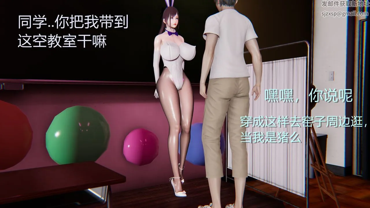 [3D]淫魔の榨精计划 - 第01话 - page 12