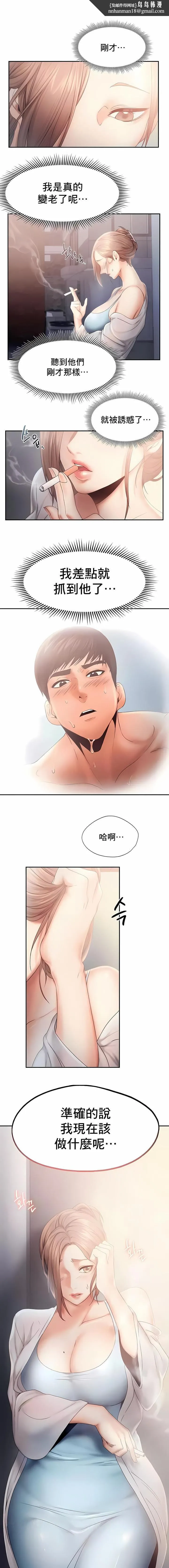 FlyingHigh - 第8话 - page 1