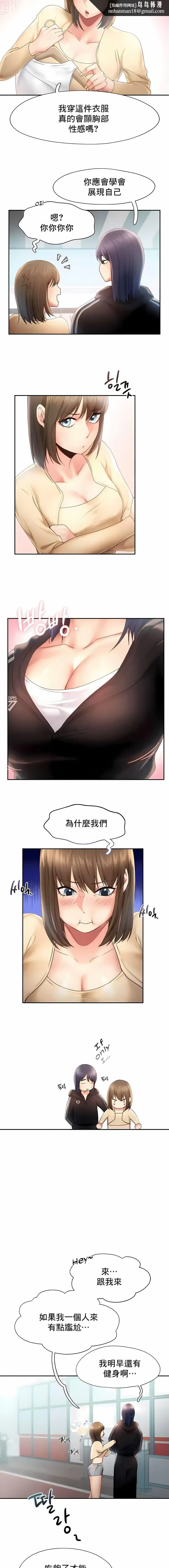 FlyingHigh - 第8话 - page 6