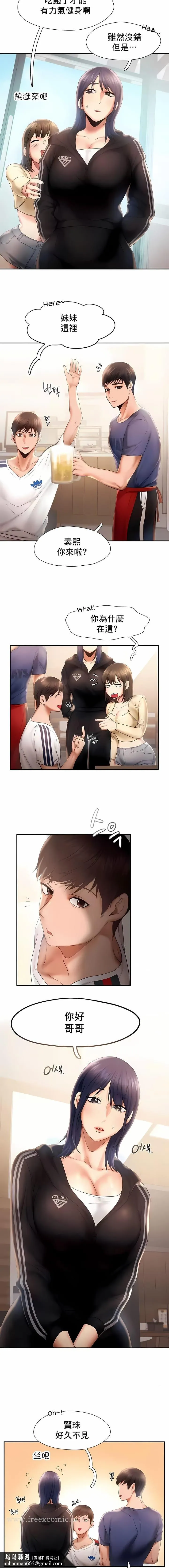 FlyingHigh - 第8话 - page 7