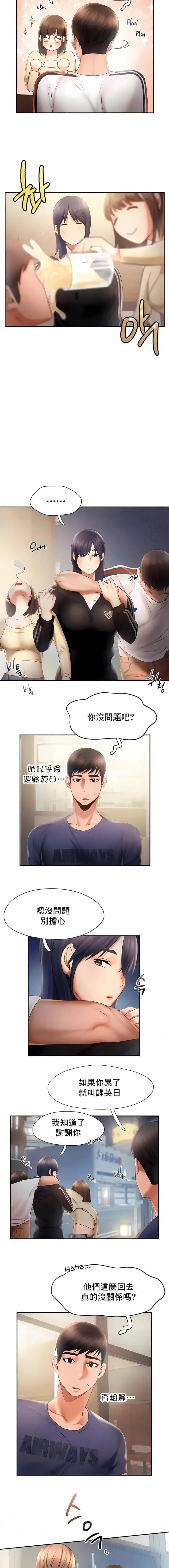 FlyingHigh - 第8话 - page 9