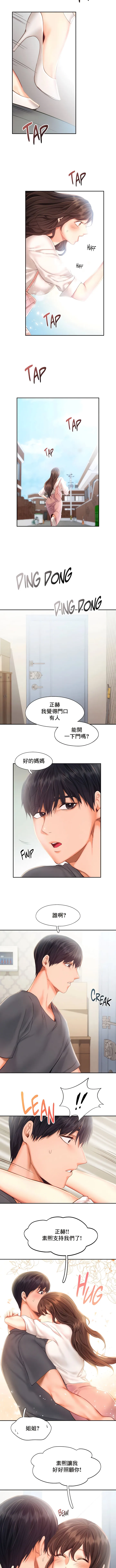 FlyingHigh - 第43话 - page 4
