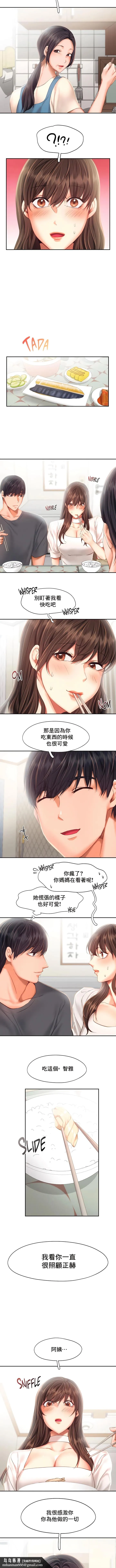 FlyingHigh - 第43话 - page 6