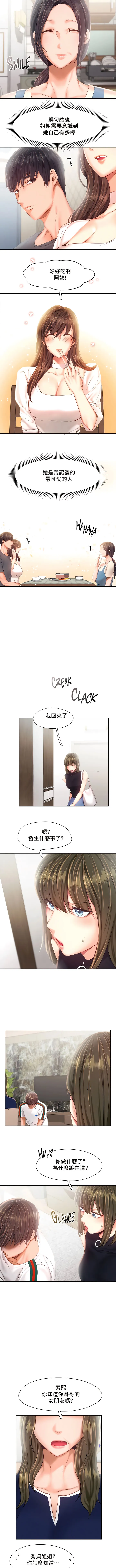 FlyingHigh - 第43话 - page 7