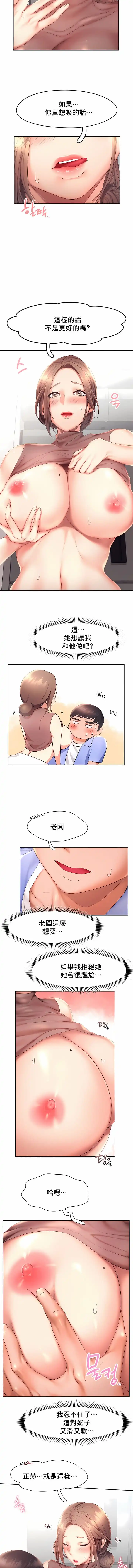 FlyingHigh - 第19话 - page 3