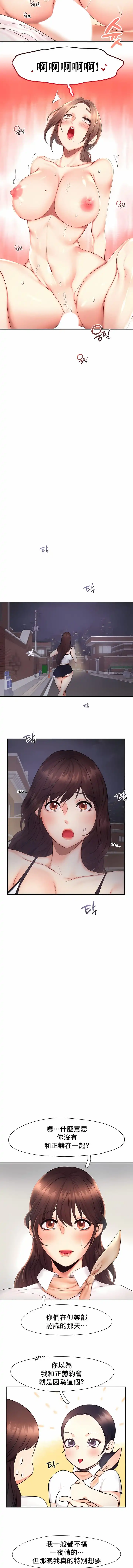 FlyingHigh - 第19话 - page 8