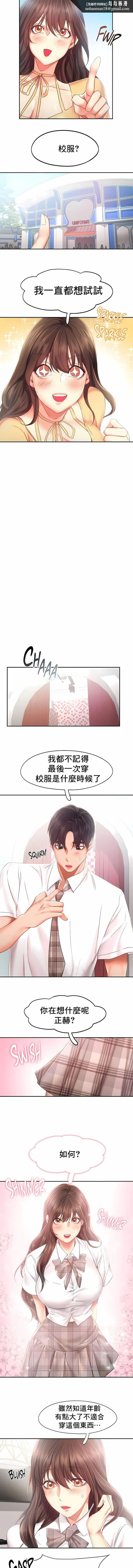 FlyingHigh - 第25话 - page 6