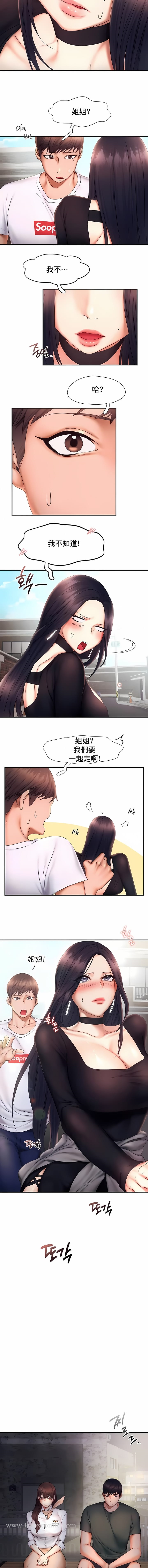 FlyingHigh - 第17话 - page 4