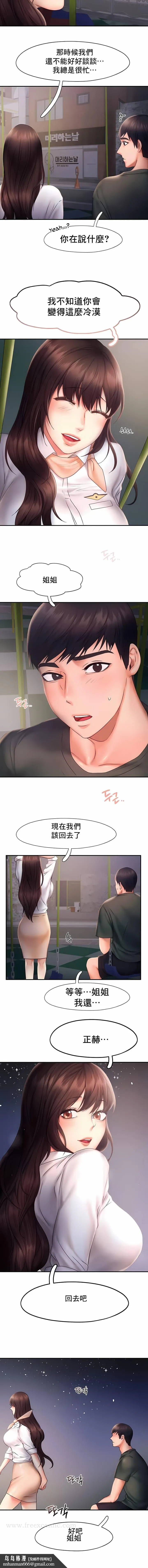 FlyingHigh - 第17话 - page 7