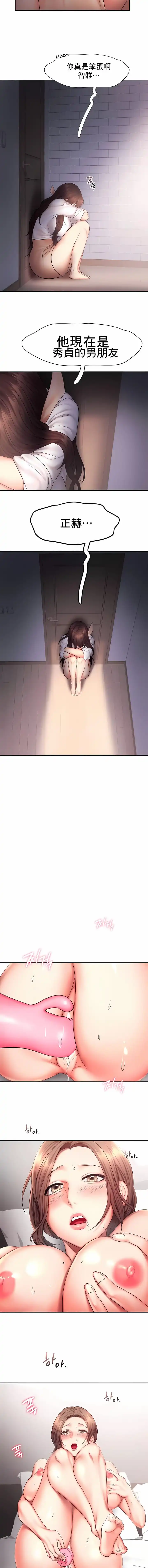 FlyingHigh - 第17话 - page 9