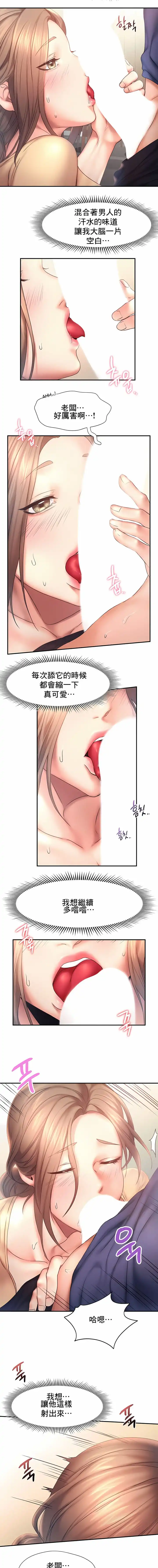 FlyingHigh - 第11话 - page 2
