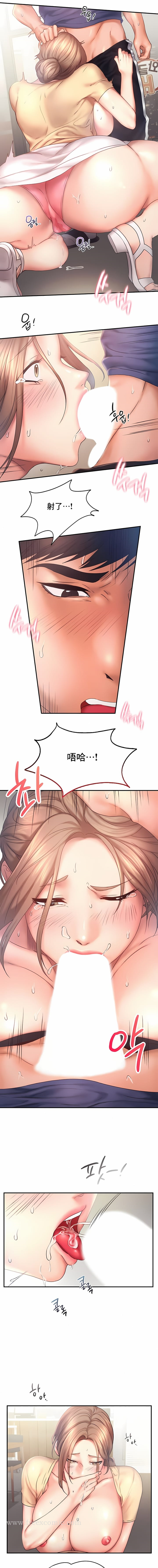 FlyingHigh - 第11话 - page 4
