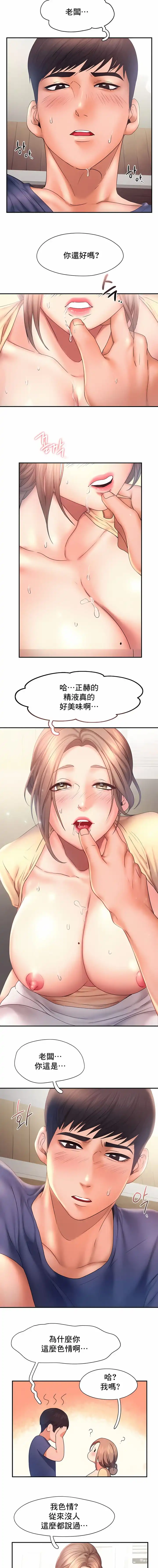 FlyingHigh - 第11话 - page 5