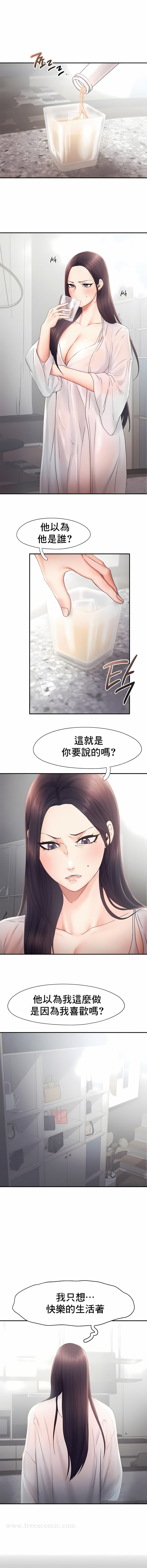 FlyingHigh - 第14话 - page 4