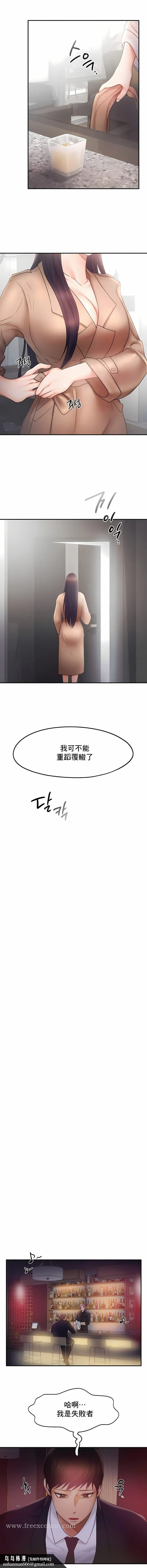 FlyingHigh - 第14话 - page 7