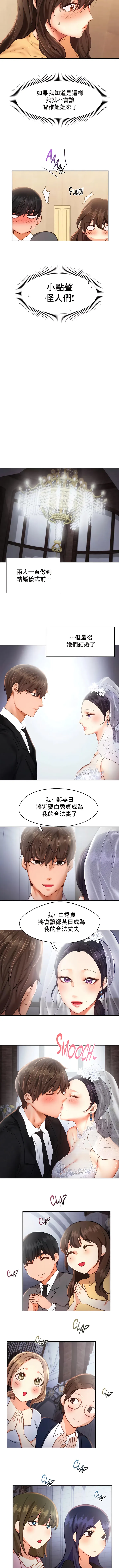 FlyingHigh - 第47话 - page 3