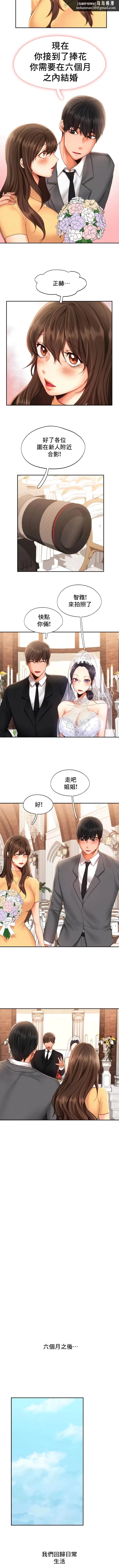 FlyingHigh - 第47话 - page 5