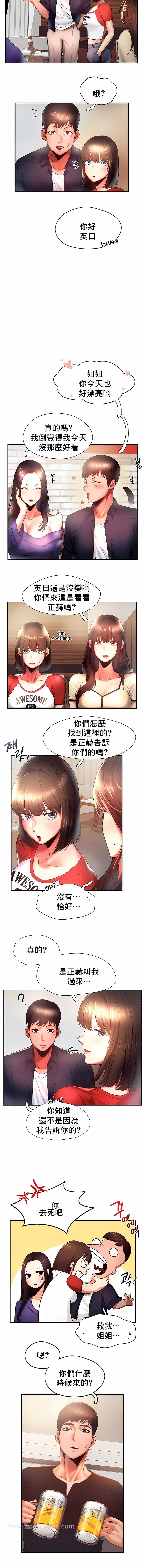 FlyingHigh - 第5话 - page 4