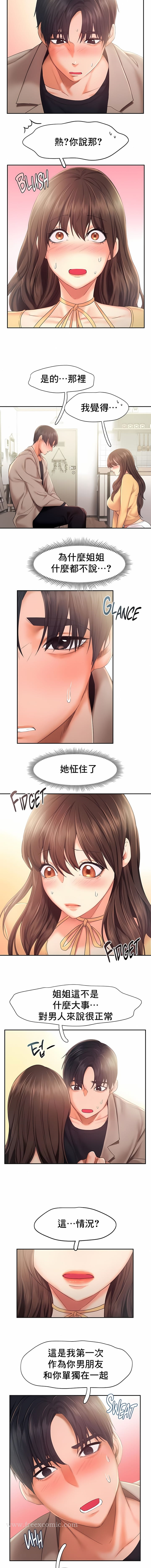 FlyingHigh - 第26话 - page 4